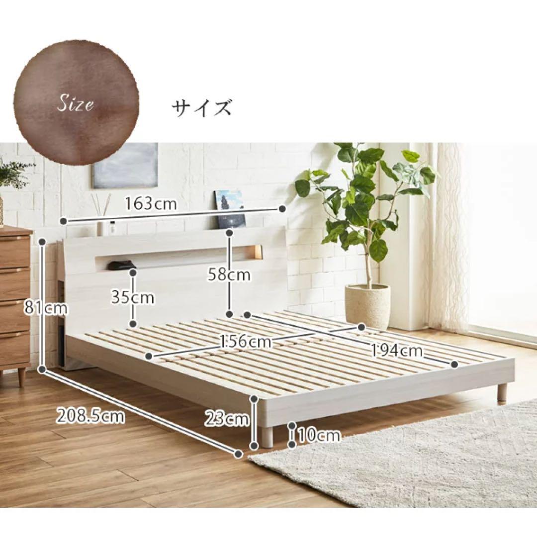 クイーンサイズ ベッドフレーム 棚・コンセント・ライト付き