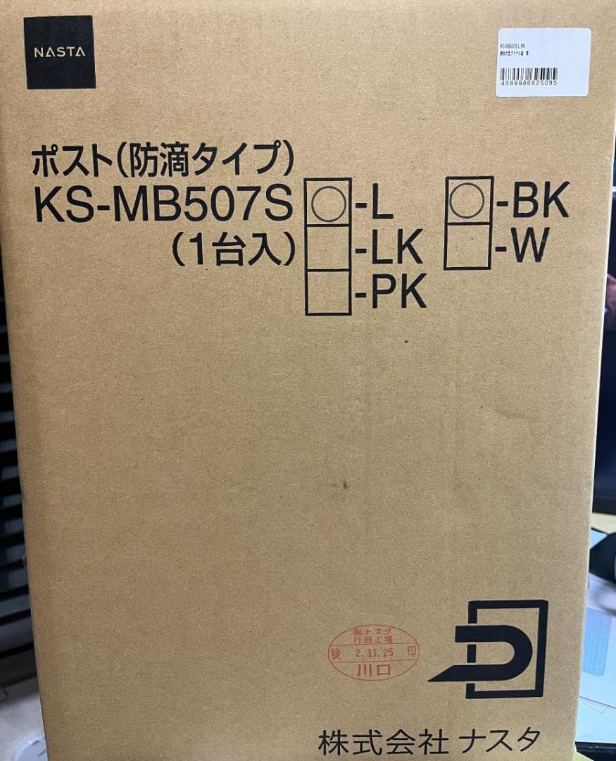 KS-MB507S　ポスト W265×H360 前入前出／屋内・防滴タイプ