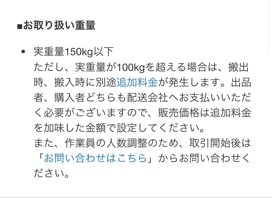 三菱　MITSUBISHI MR-R47Z-W 冷蔵庫 465L