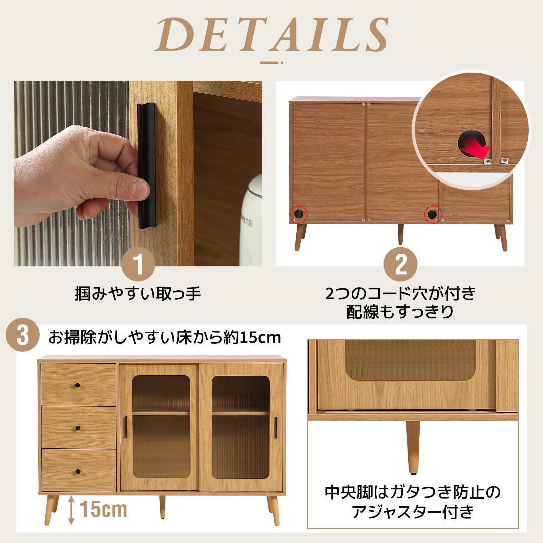 超人気✨！キャビネット サイドボード 食器棚リビングボードタンス　NATURAL