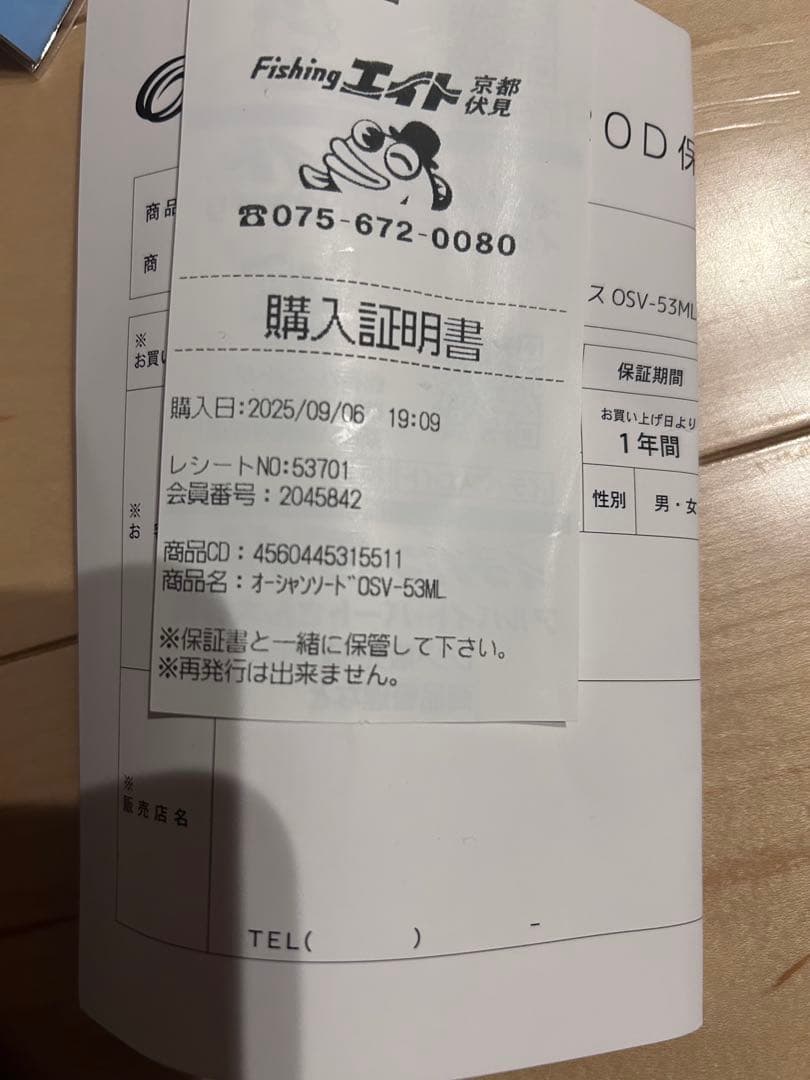 [しゅんさん専用]CrazyOcean OSV-53ML ヴァーテックス