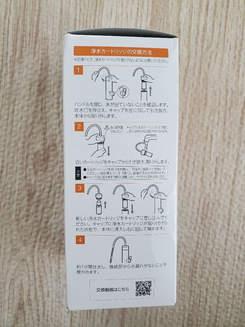 LIXIL INAX JF-54 交換用浄水カートリッジ 1本