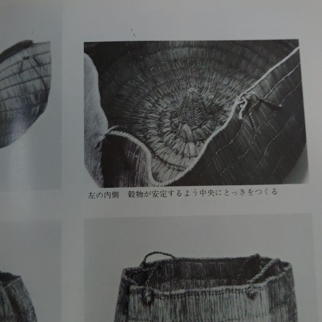 昭和レトロ　民芸　藁テゴ(運搬用具)