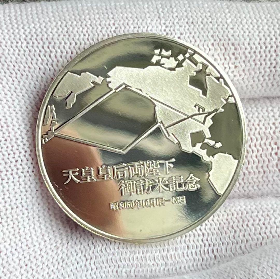 天皇皇后両陛下御訪米記念 純銀メダル silver925「純銀.925」刻印あり