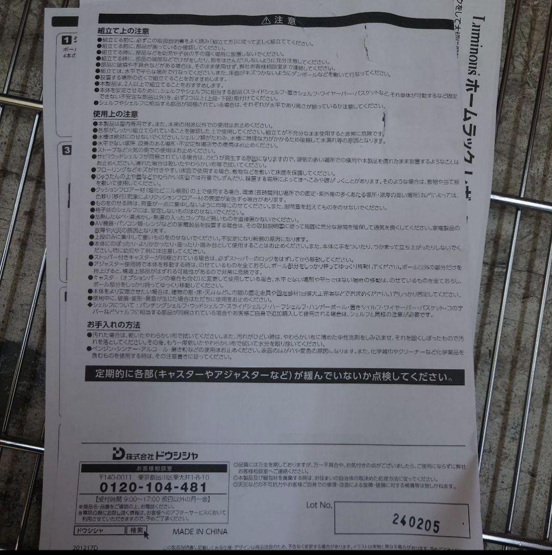 耐荷重１枚あたり250kg ３段76Wメタルラック　スチールラック