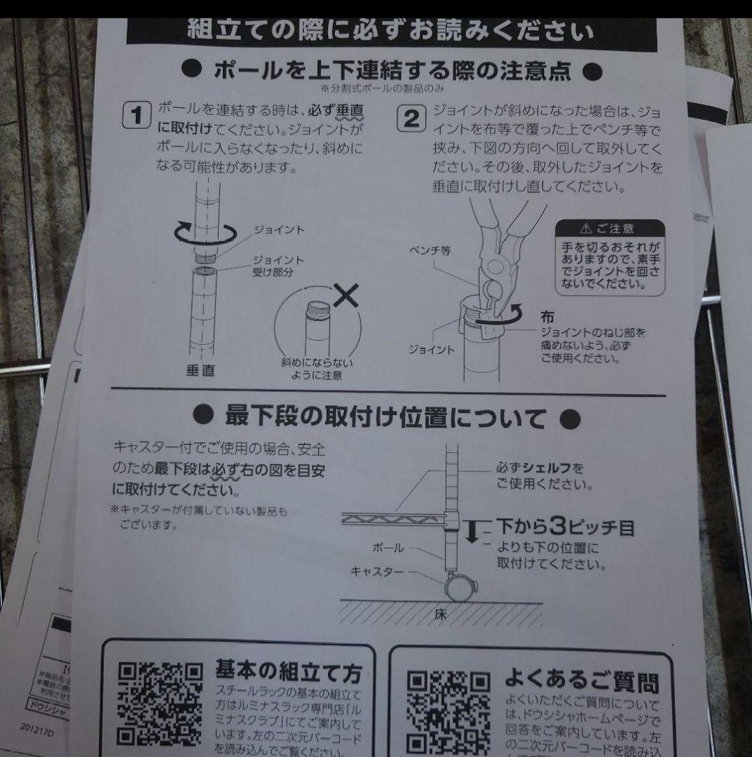 耐荷重１枚あたり250kg ３段76Wメタルラック　スチールラック
