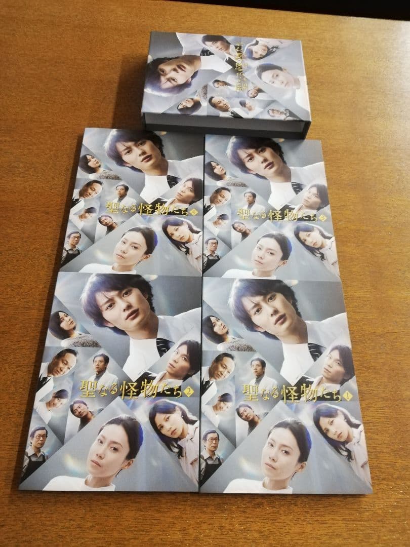 聖なる怪物たち DVD-BOX〈4枚組〉