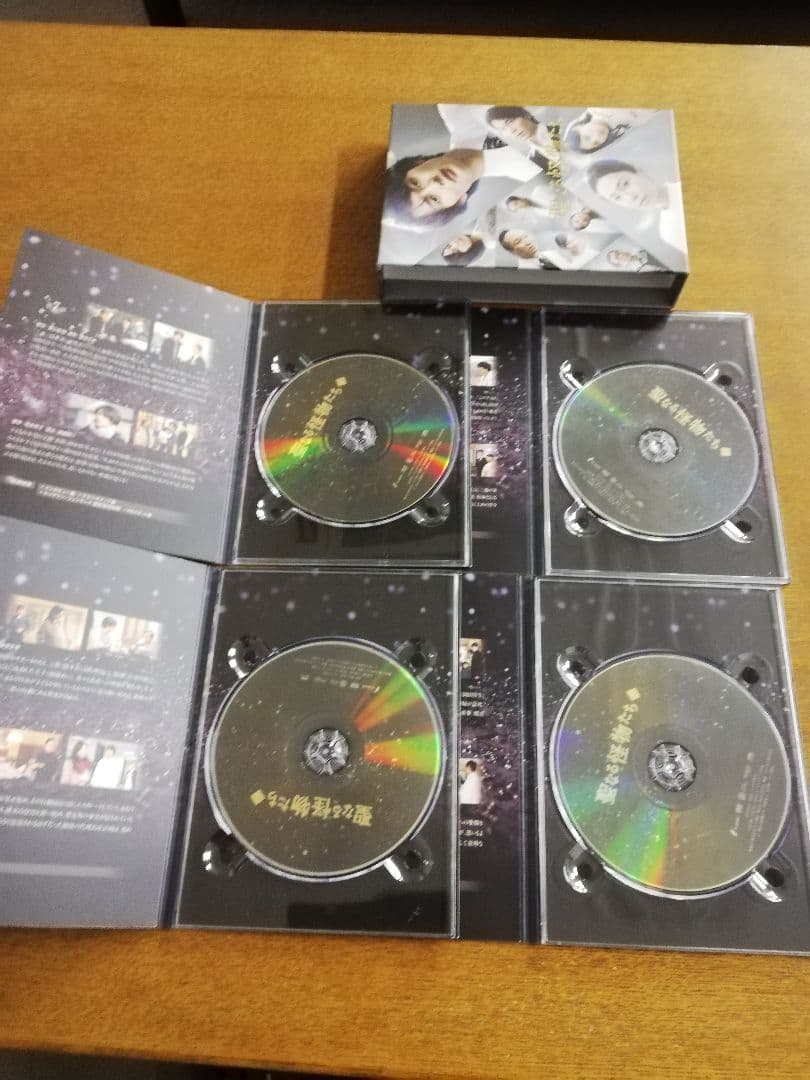 聖なる怪物たち DVD-BOX〈4枚組〉