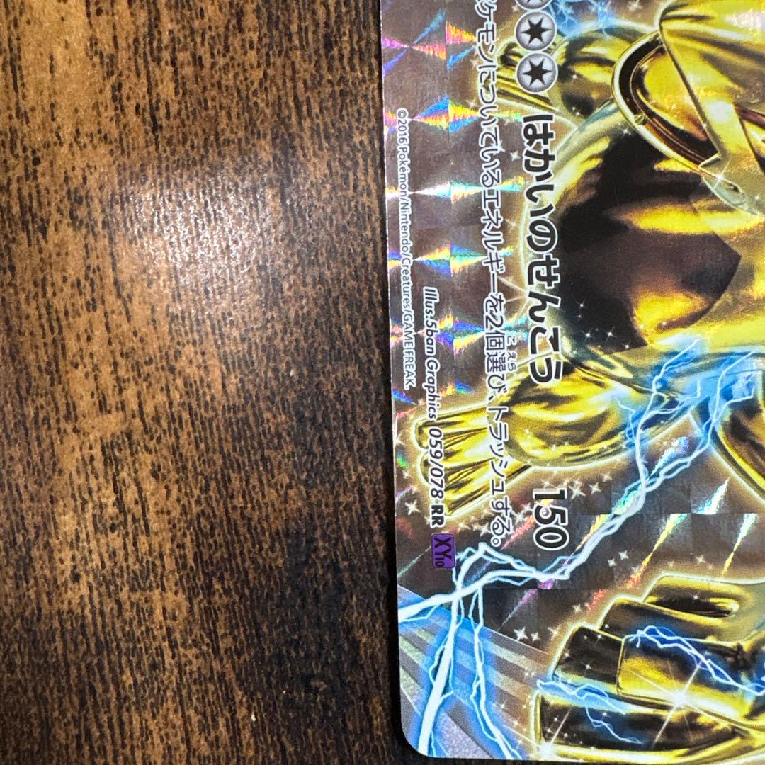 通常ルギア・ルギアbreakの2枚セット