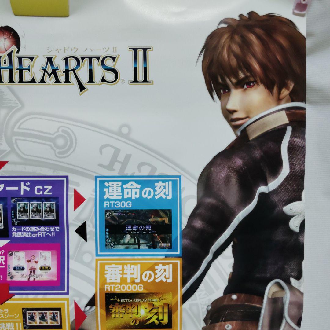 SHADOW HEARTS II シャドウハーツ　 A1ポスター