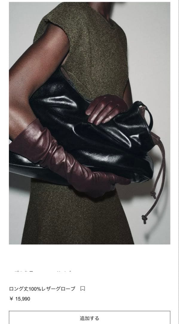 ZARA ロンググローブ 焦茶色