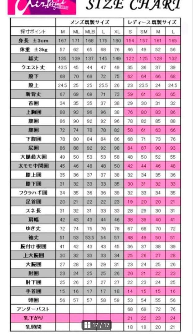 AIRTIGHT(エアタイト)5×3mm セミドライ メンズ Lサイズ