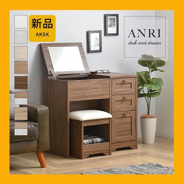 80cm幅　★超特価★佐藤産業　4FUL ANRI（アンリ）デスク ドレッサー3