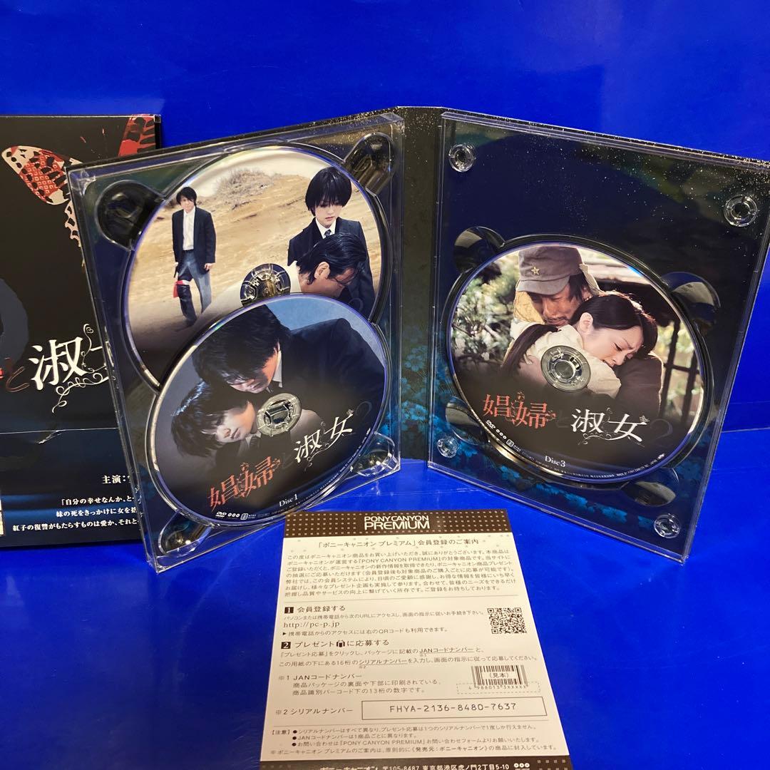 娼婦と淑女 DVD-BOX1 DVD-BOX2 安達祐実