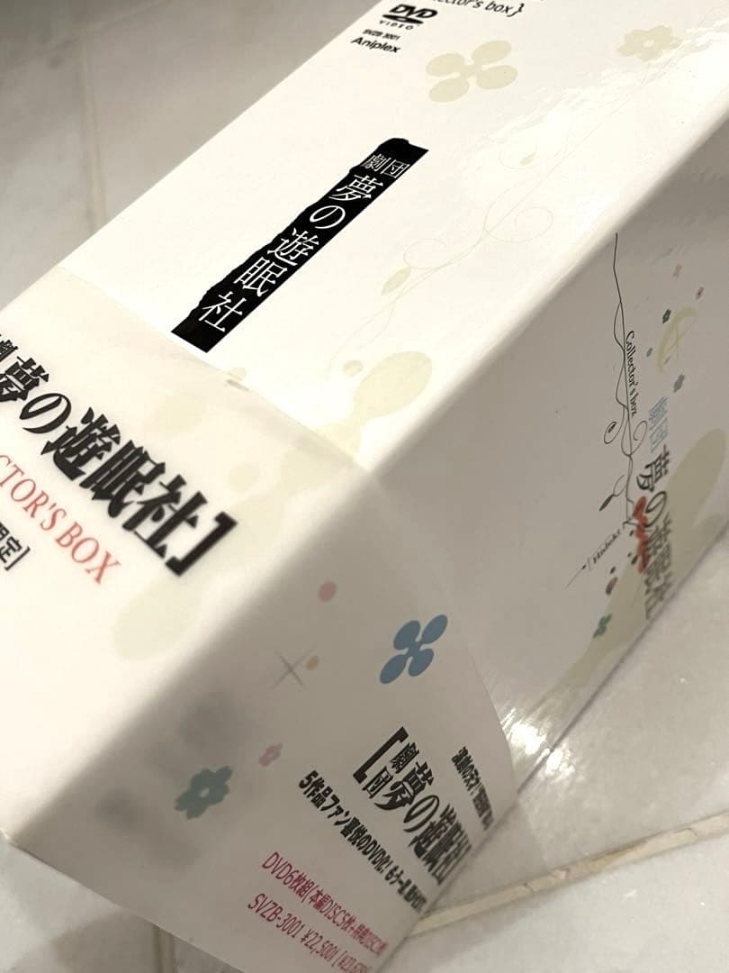 【レア初回盤！】夢の遊眠社DVDBOX(帯有) 書籍3冊付(直筆署名・サイン有)