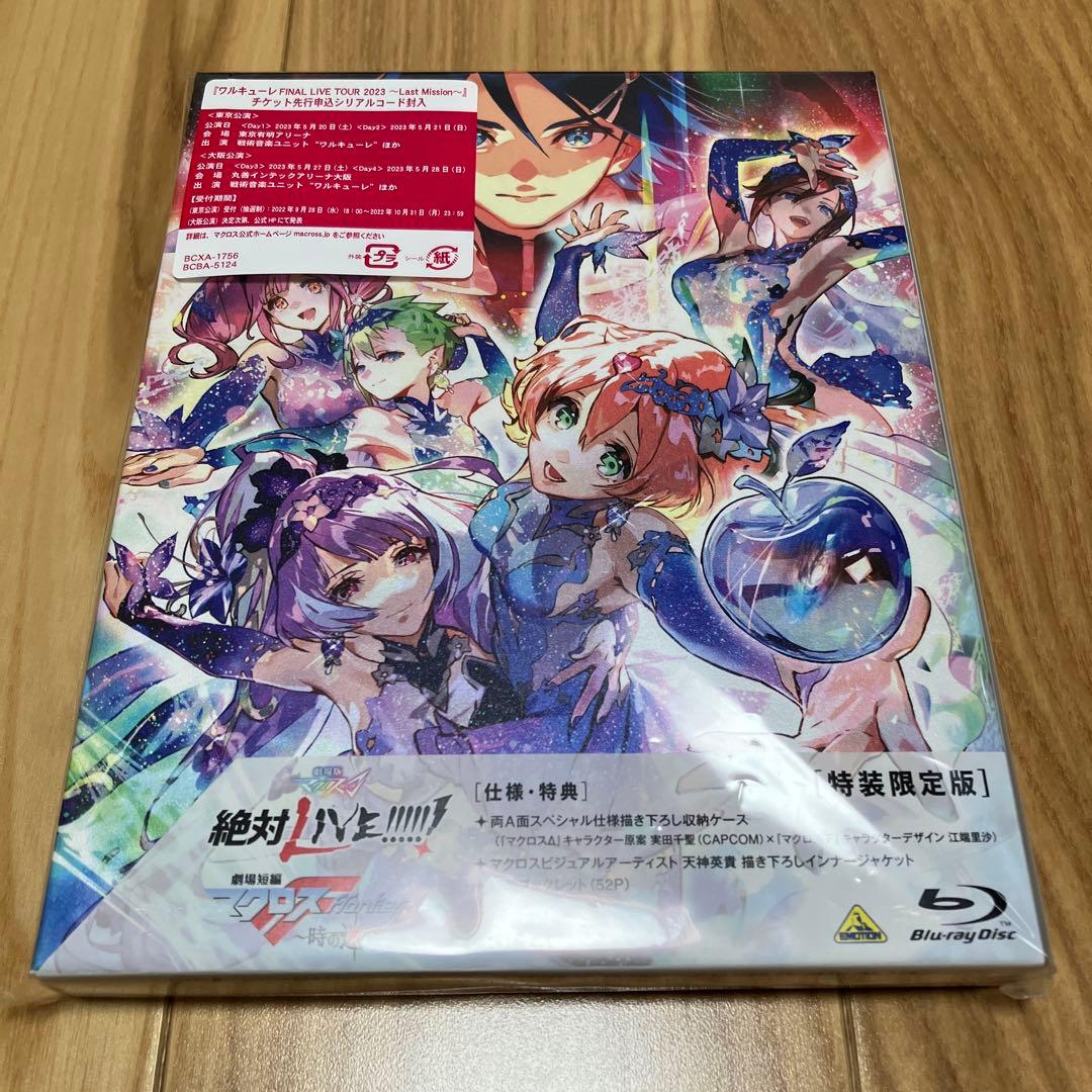 劇場版 マクロスΔ 絶対LIVE!!!!!!＆激情のワルキューレ セット