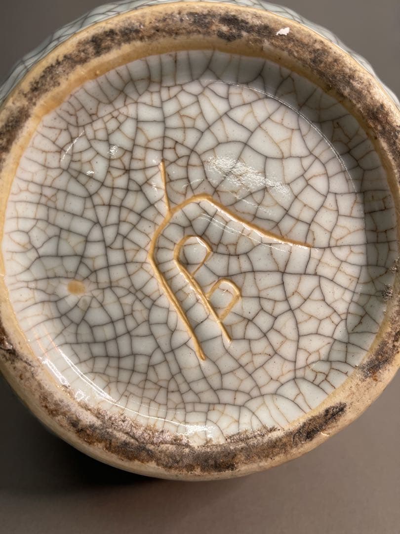 有款 青磁冰裂紋鹿耳瓶