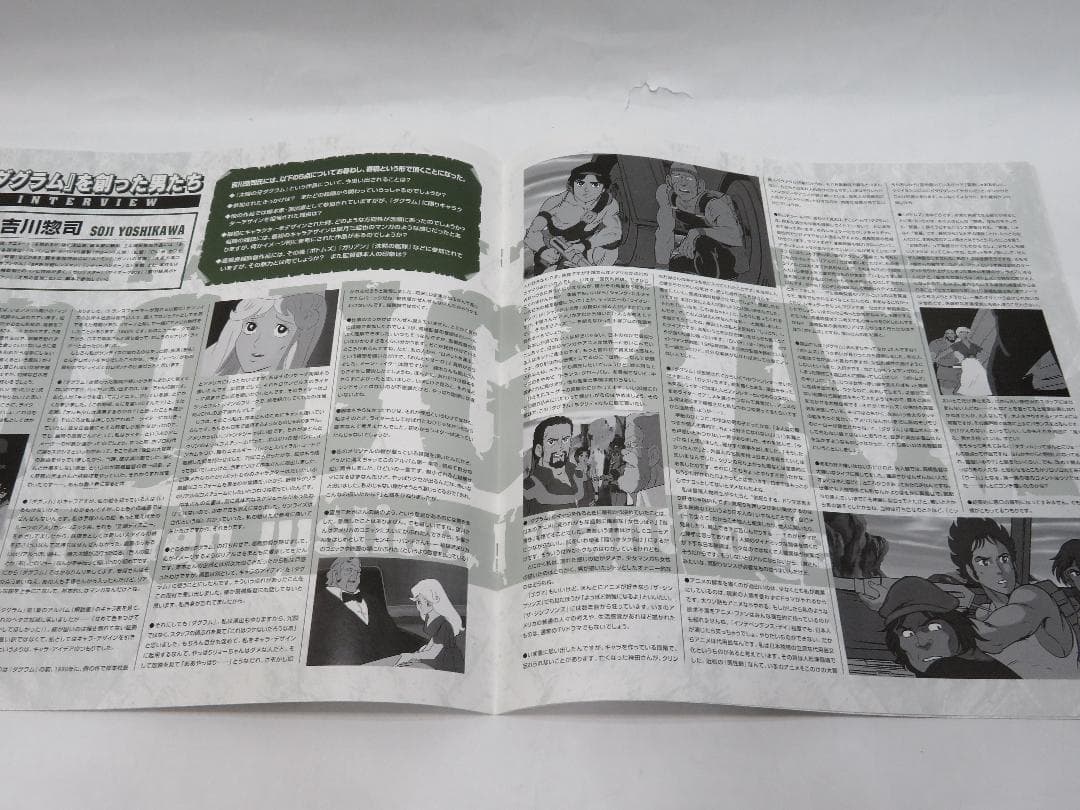 太陽の牙ダグラム LDBOX フルセット