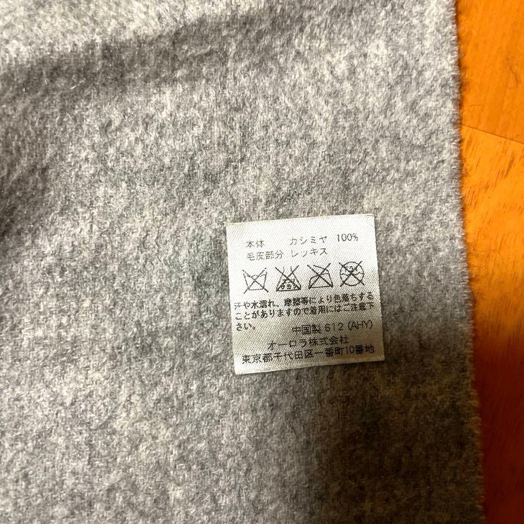 LANVIN COLLECTION ランバン ファーショール カシミヤ ケープ