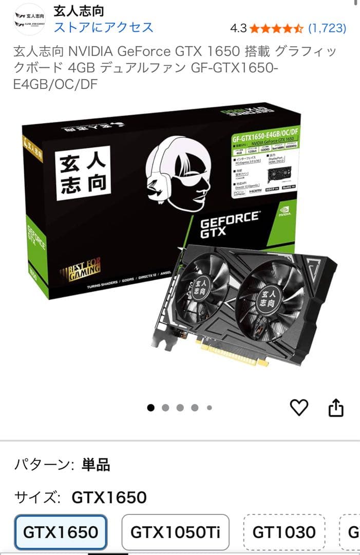 玄人志向 NVIDIA GeForceGTX1650 グラフィックボード 4GB