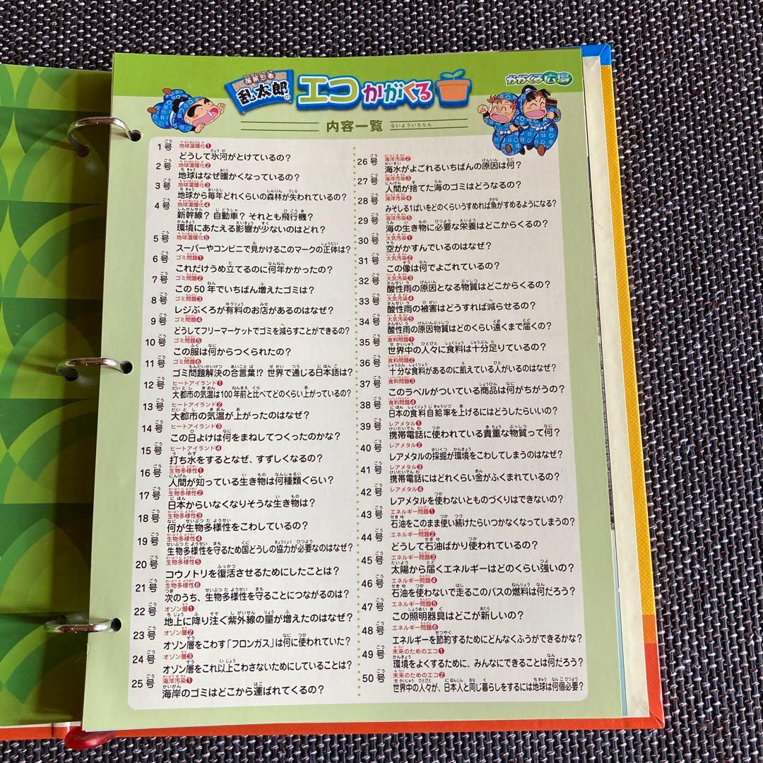 なんでもわかるビックリ科学誌　週刊かがくる　改訂版　全50号