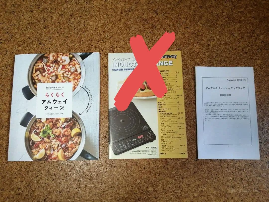 アムウェイ　アムウェイクイーンお鍋　4点セット　フライパン　未使用品あり