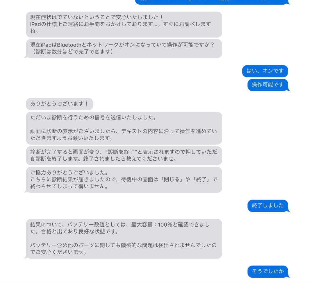 iPad Air 第4世代 256GB Wi-Fi グリーン