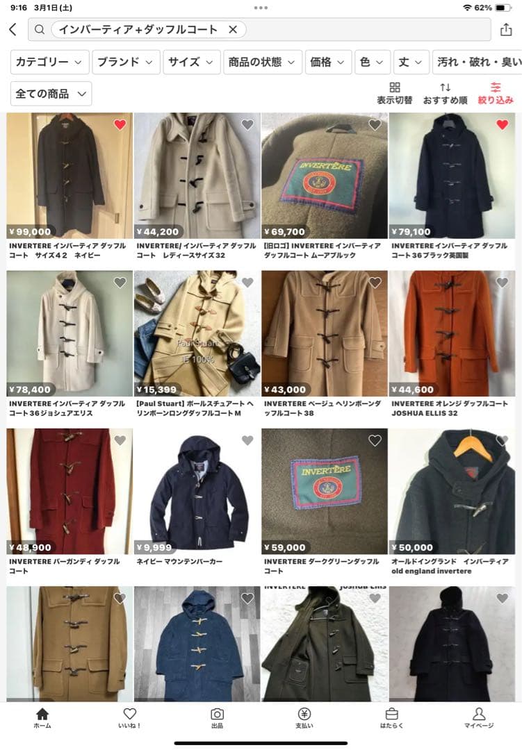 締切4/20 お値打ち品【INVERTEREダッフル】年代もの