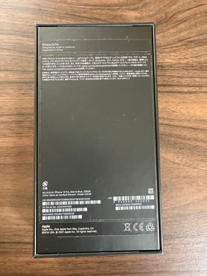 Y*I様 iPhone13 pro 256GB シエラブルー　未開封　純正レザー
