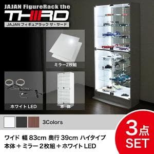 JAJAN フィギュアラック サード 幅83cm 奥行39cm　３点セット