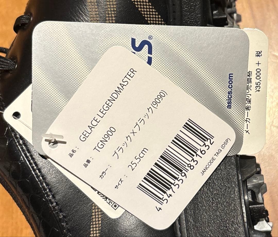 値下げアシックス　GELACE LEGENDMASTER シューズ TGN900