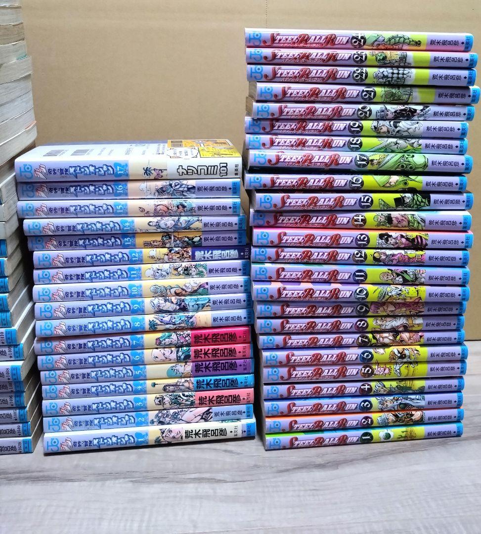 ジョジョの奇妙な冒険　第1〜7部　計104冊セット