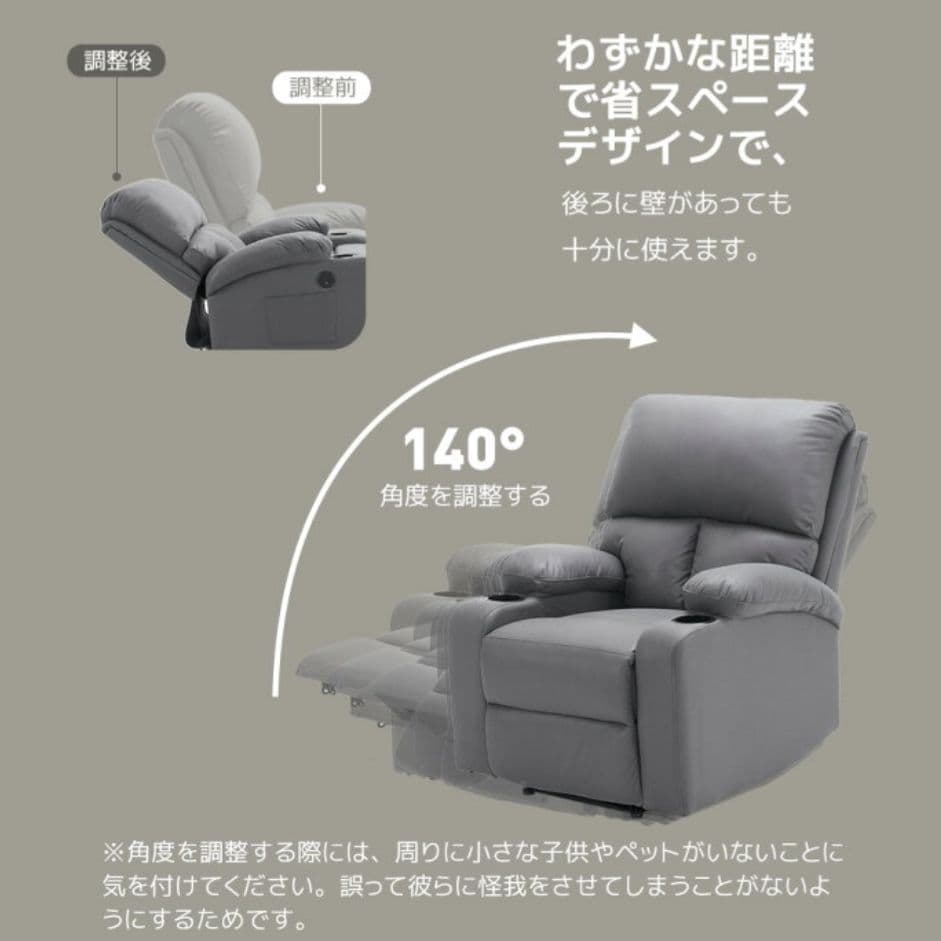 未使用 電動リクライニングソファ 1人掛け ソファ USBポート付き ベージュ