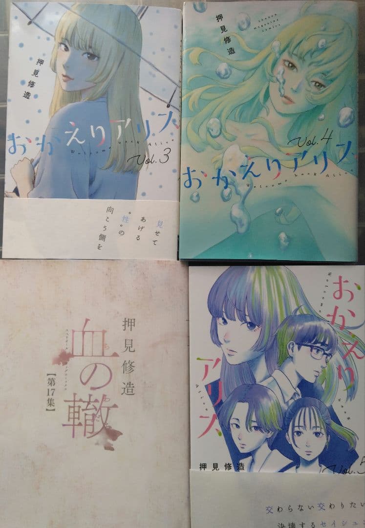 悪の華　1ー10　全巻初版　ほか