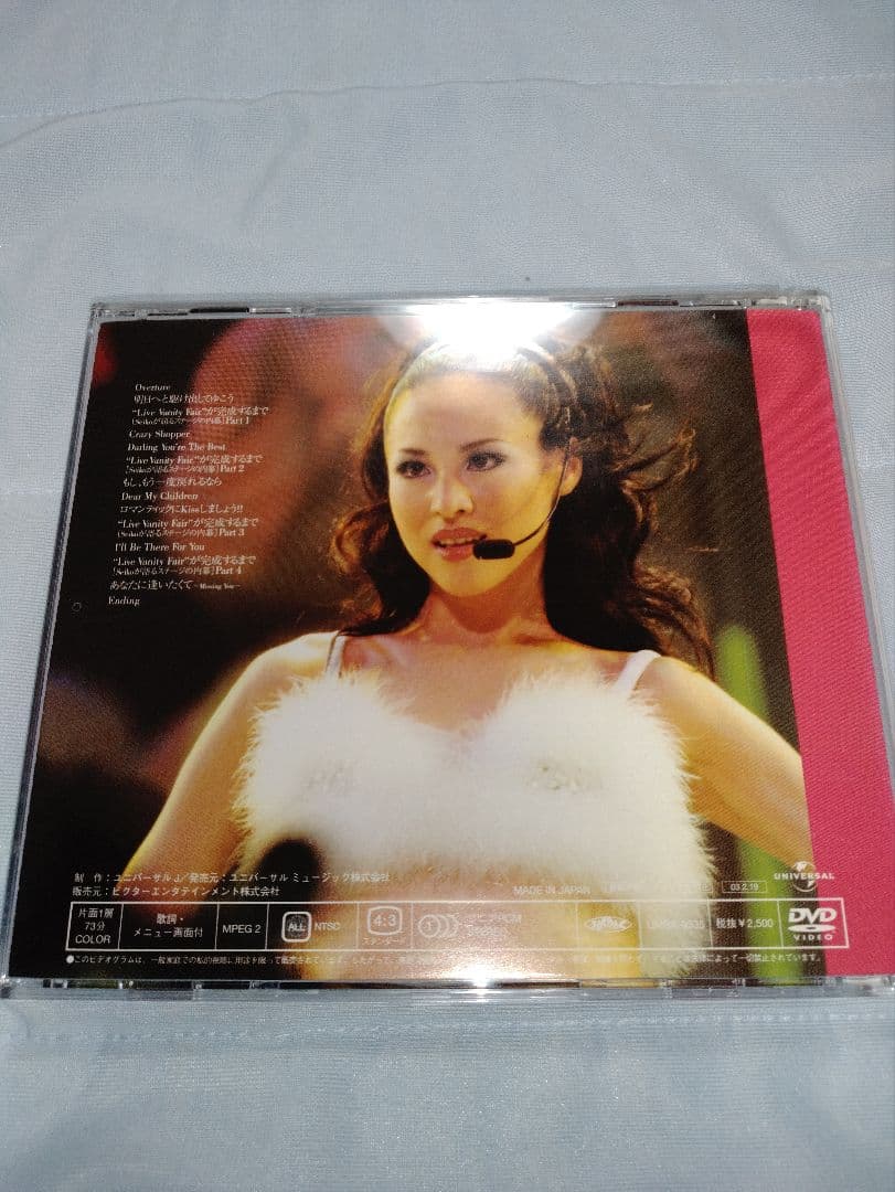 松田聖子 / LIVE VANITY FAIR '96