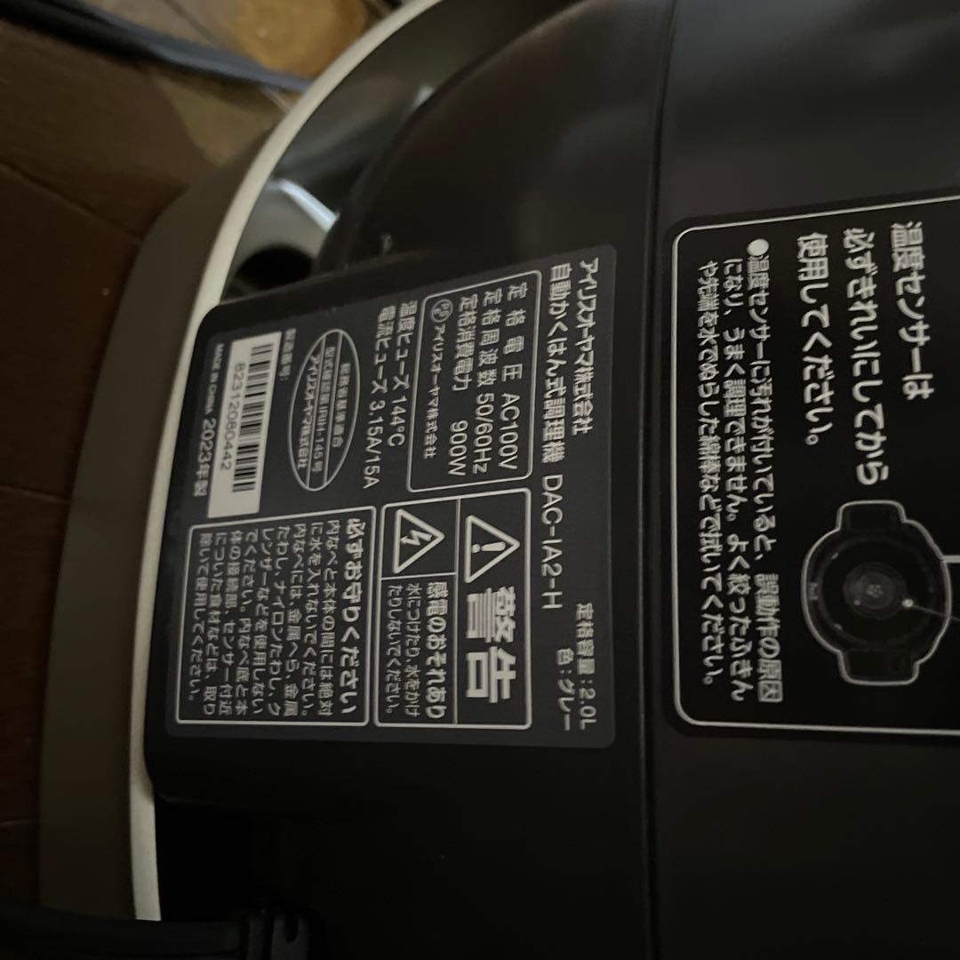 IRIS OHYAMA CHEF DRUM 自動調理器 シェフドラム23年製