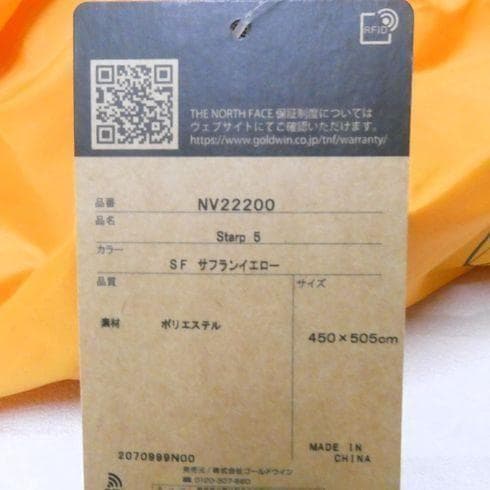 ザ ノースフェイス Starp5 スタープ5 テント タープ サフランイエロー