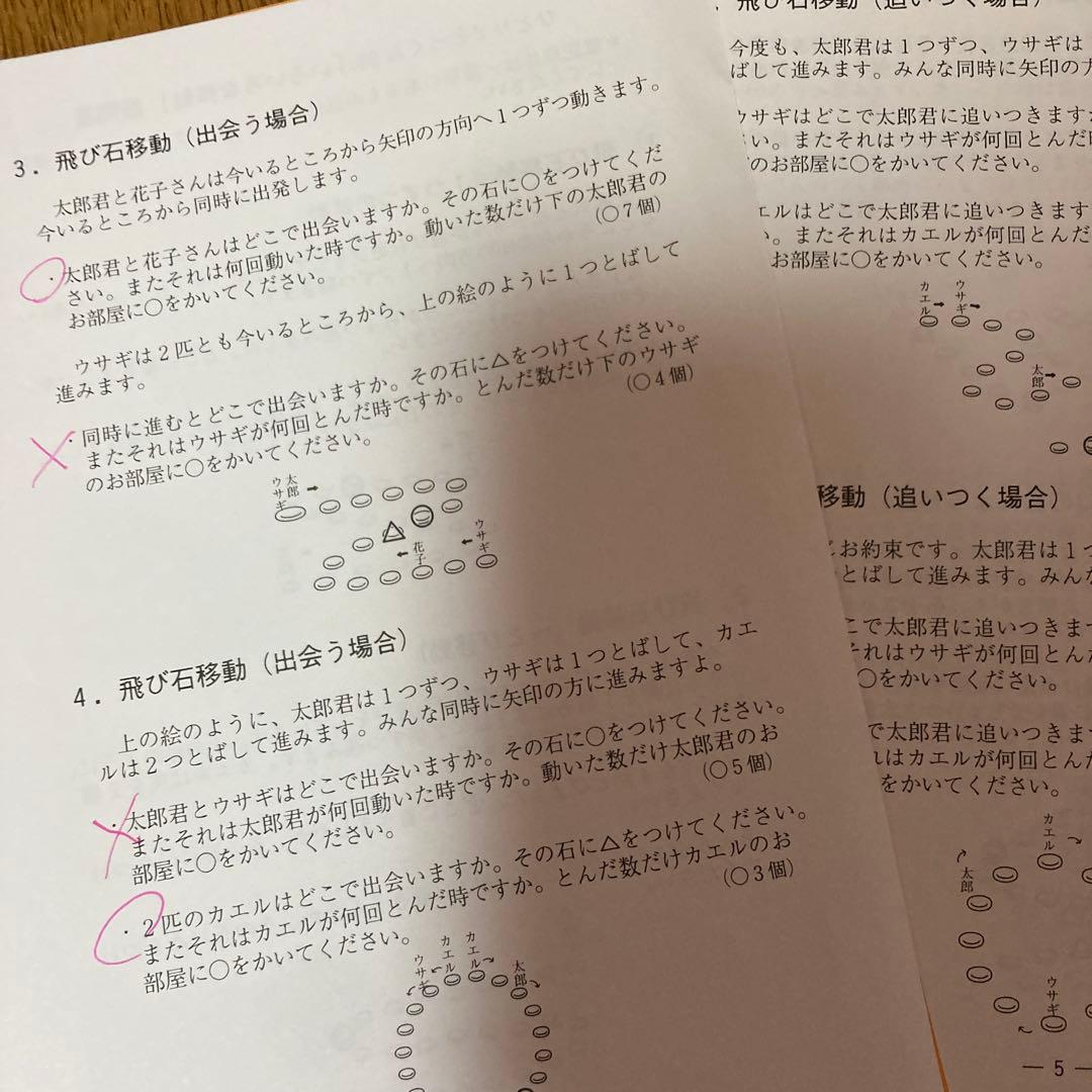 ひとりでとっくんシリーズ　37冊セット　裁断済み