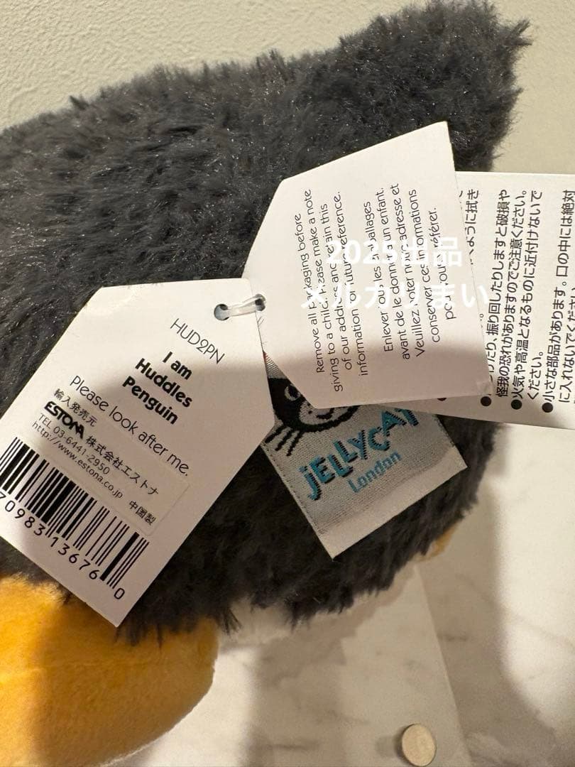  Huddles Penguin ぬいぐるみ ジェリーキャット