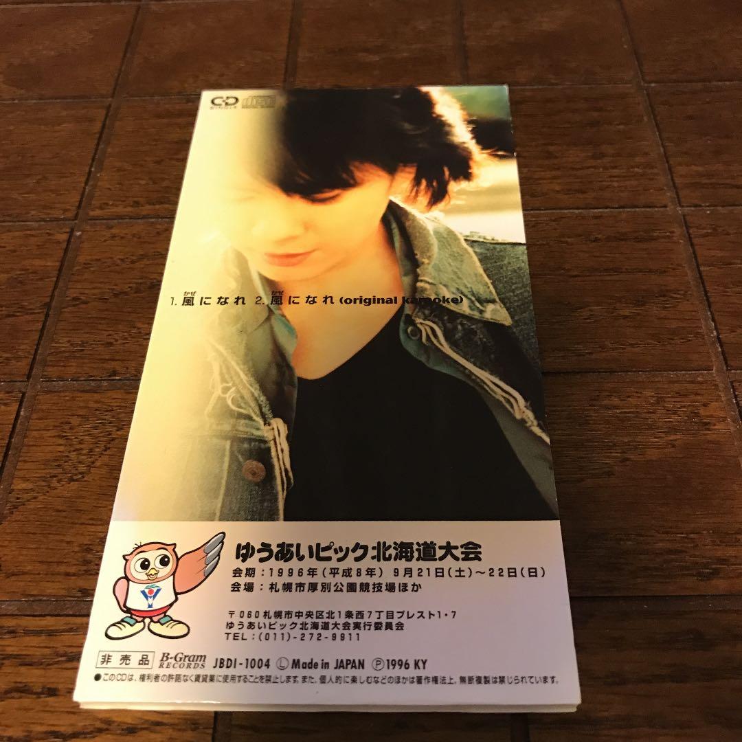 【超入手困難！ 】大黒摩季 風になれ