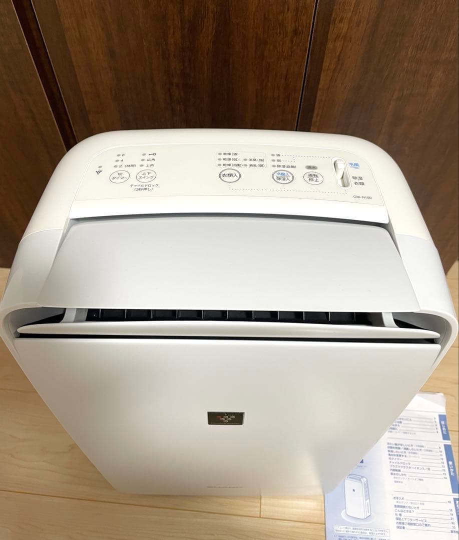 SHARP CM-N100-W 除湿機 プラズマクラスター 説明書付
