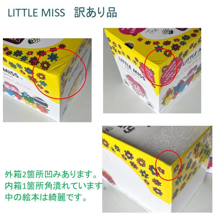 Little Miss & Mr. Men絵本87冊　全冊音源付　マイヤペン対応