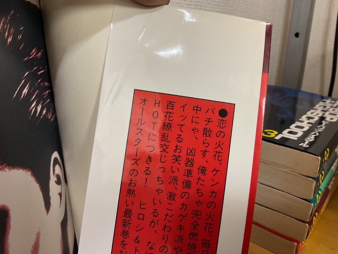 ビーバップハイスクール BE-BOP-HIGHSCHOOL 1〜48 全巻セット