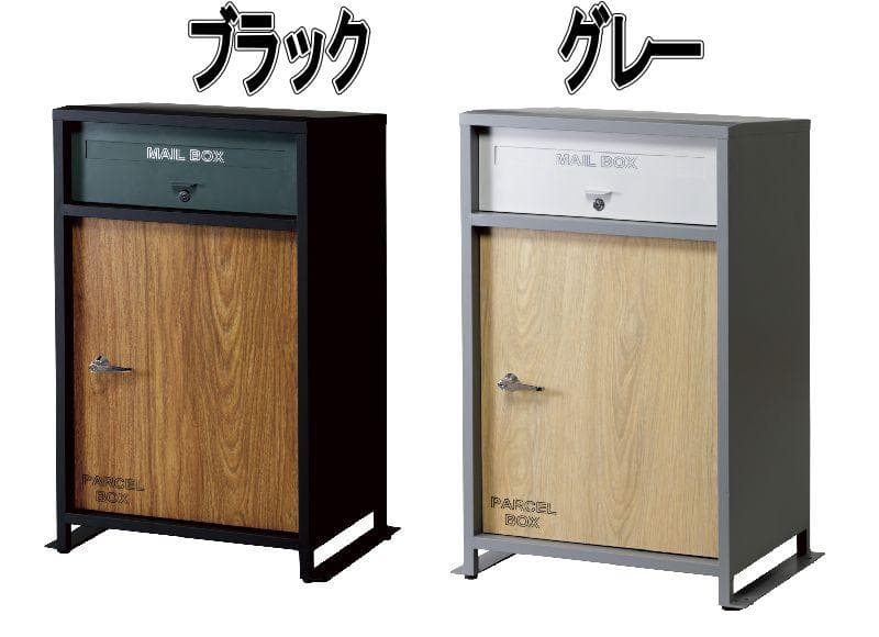 〇ポスト付き宅配ボックス　ブラック　W585×D400×H850(860)mm