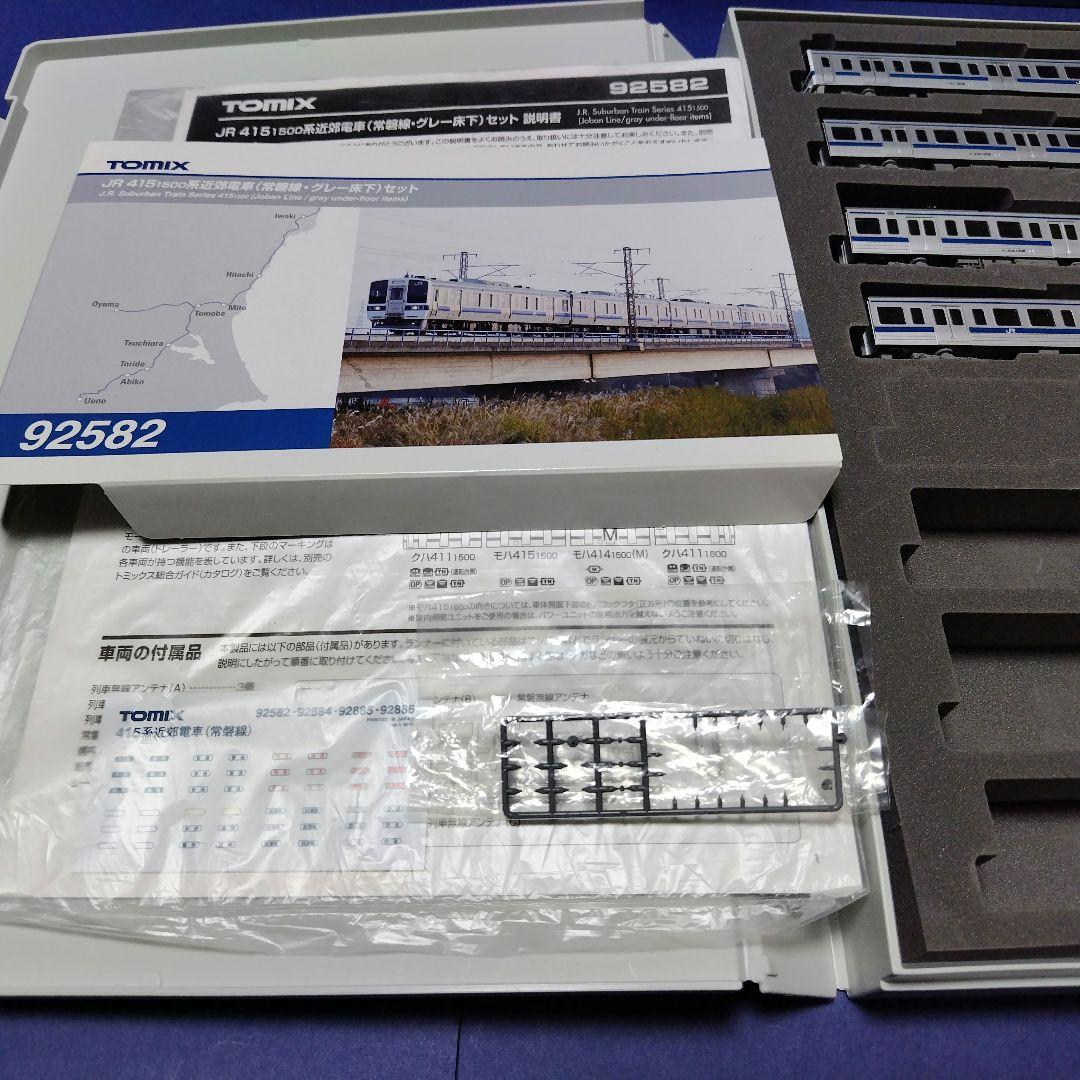 tomix 415系1500番台 常磐線 グレー床下 4両セット　Nゲージ
