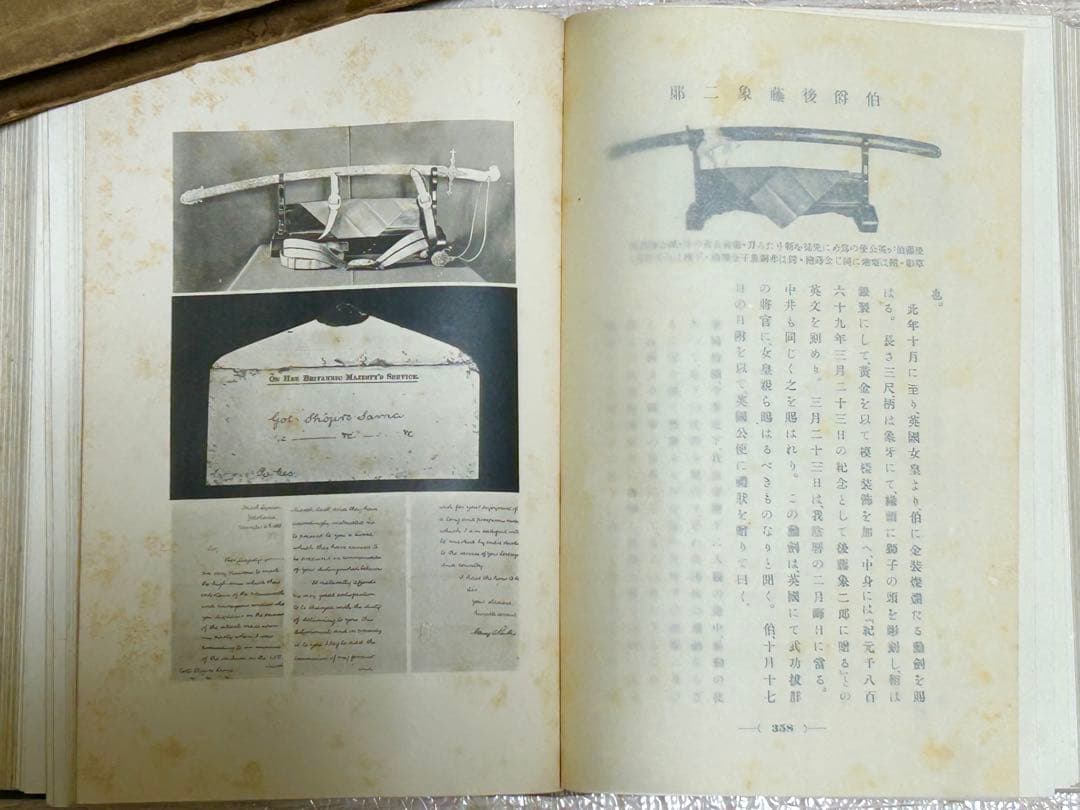 伯爵 後藤象二郎 大町桂月 大正3年