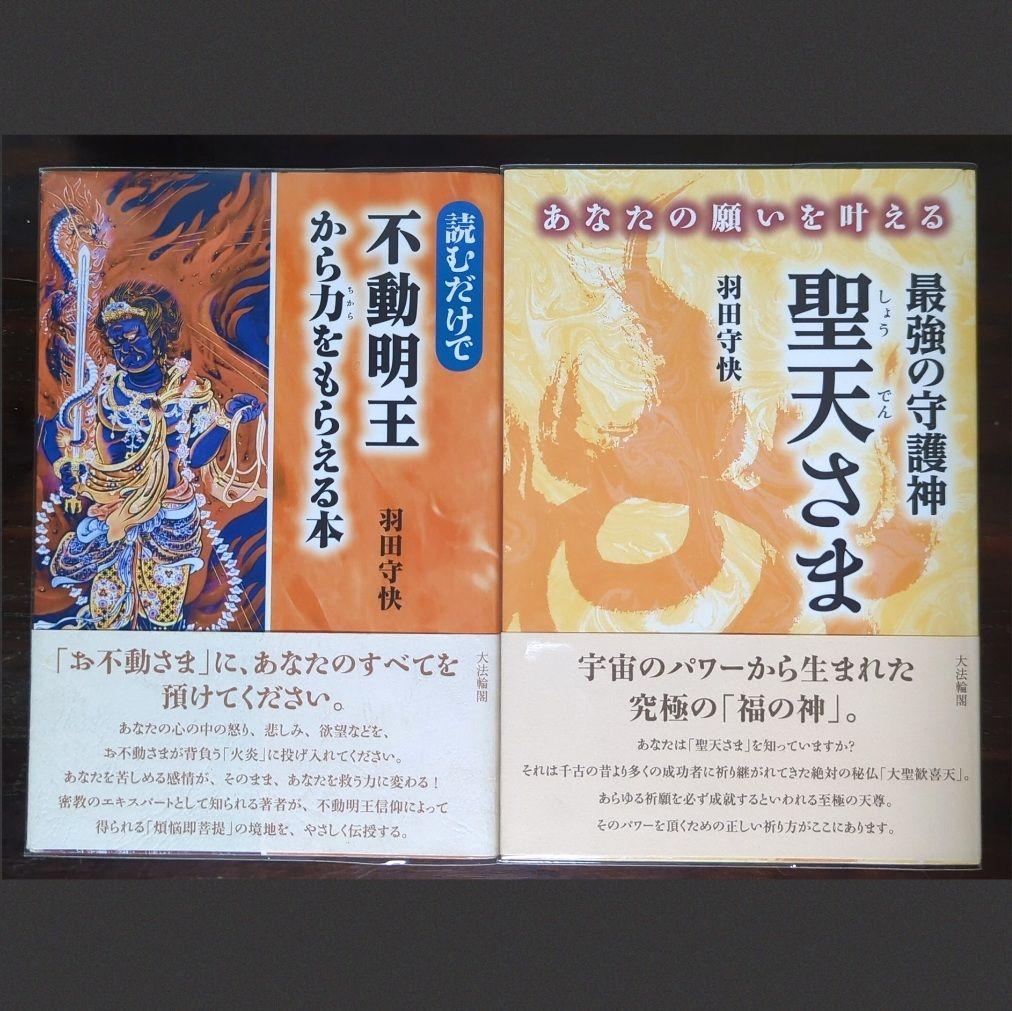 霊能者 神事 仏事 お代さん７冊セット 【クリアブックカバー装着】