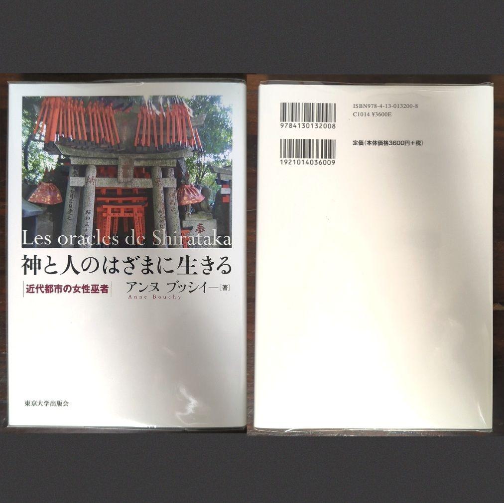 霊能者 神事 仏事 お代さん７冊セット 【クリアブックカバー装着】