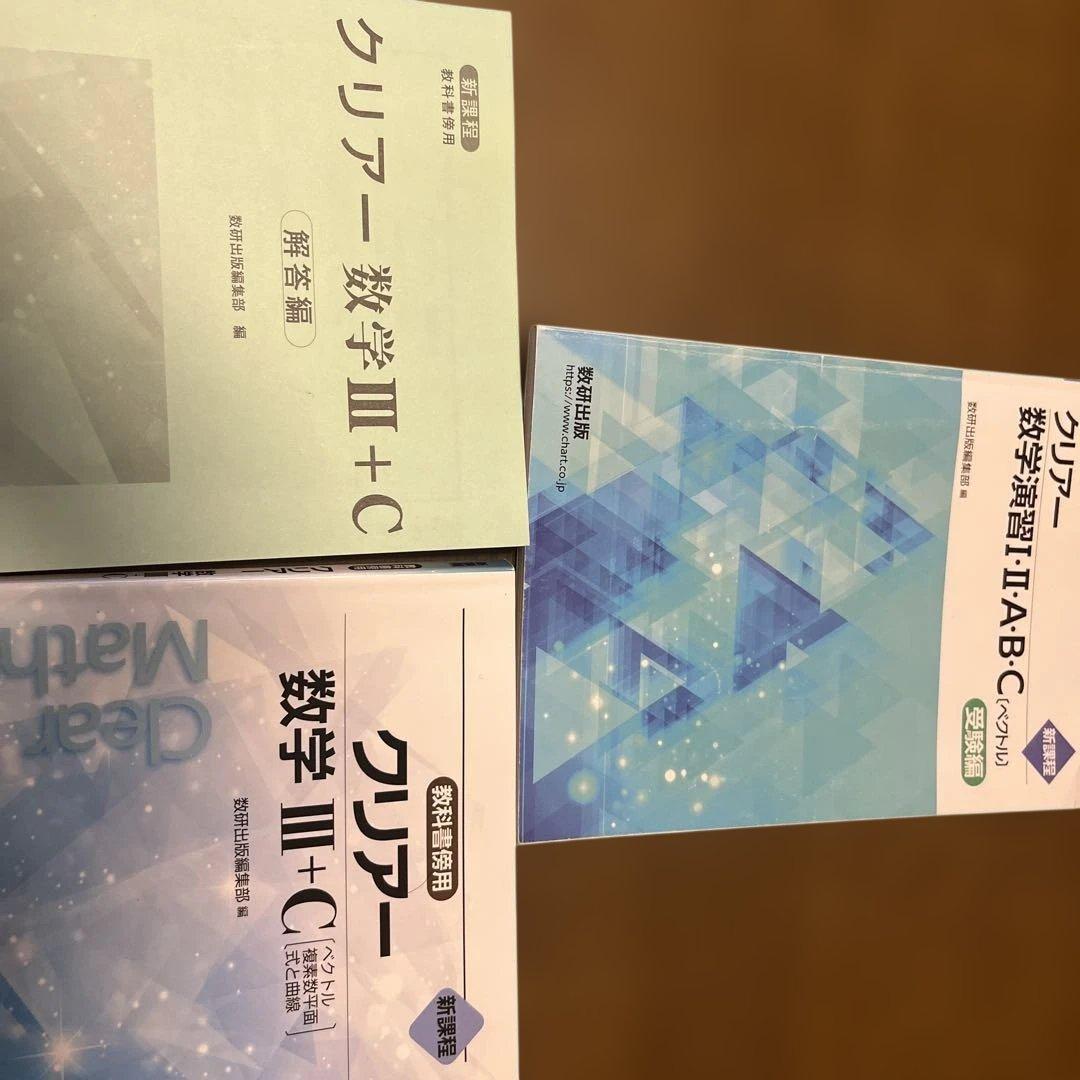 数学テキストセット 高校生向け まとめ•別売り可