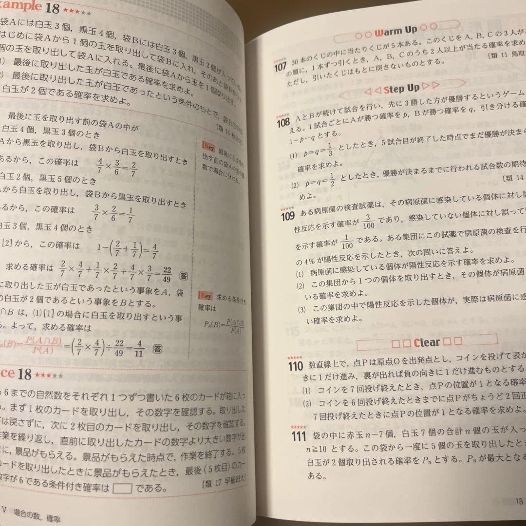 数学テキストセット 高校生向け まとめ•別売り可